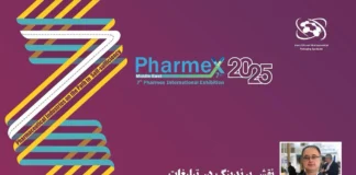 یک فارمکس، دهها رویداد جانبی/ برگزاری کارگاه آموزشی نقش برندينگ در تبليغات در هفتمین دوره نمایشگاه بینالمللی فارمکس خاورمیانه