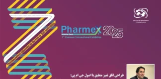 یک فارمکس، دهها رویداد جانبی/ برگزاری کارگاه آموزشی طراحی اتاق تمیز منطبق با اصول جیامپی: مروری بر منابع، استانداردها و کاربردها در صنعت داروسازی