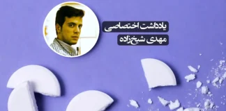 درنگی بر چالشهای اقتصادی و مدیریتی در شرکتهای دارویی ایران