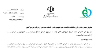 هشدار شماره ۲۰۲۵/۱ سازمان جهانی بهداشت در خصوص محصول آلوده Oxycontin ۸۰mg