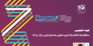 یک فارمکس، دهها رویداد جانبی/ کاربرد روشهای طیفسنجی مادون قرمز نزدیک (NIR) و رامان در شناسایی سریع و غیرمخرب داروها