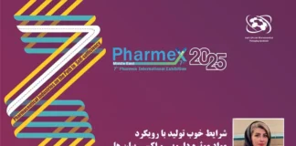 یک فارمکس، دهها رویداد جانبی/ کارگاههای آموزشی هفتمین دوره نمایشگاه بینالمللی فارمکس خاورمیانه