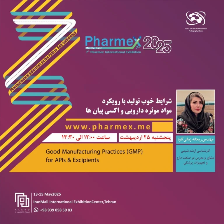 یک فارمکس، ده‌ها رویداد جانبی/  کارگاه‌های آموزشی هفتمین دوره نمایشگاه بین‌المللی فارمکس خاورمیانه