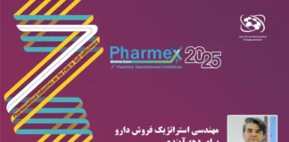 یک فارمکس، دهها رویداد جانبی/ برگزاری کارگاه آموزشی مهندسی استراتژیک فروش دارو برای دهه آینده