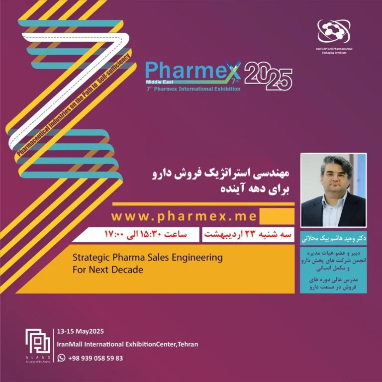 یک فارمکس، ده‌ها رویداد جانبی/ برگزاری کارگاه آموزشی مهندسی استراتژیک فروش دارو برای دهه آینده