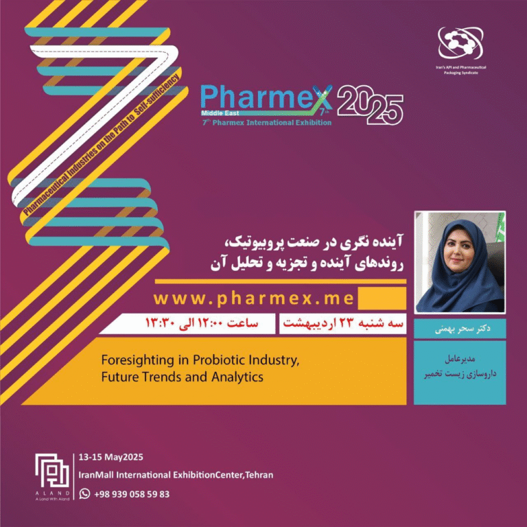 یک فارمکس، ده‌ها رویداد جانبی در هفتمین دوره نمایشگاه بین‌المللی فارمکس خاورمیانه