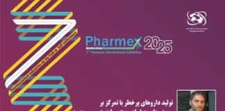 یک فارمکس، دهها رویداد جانبی/ معرفی برخی از کارگاههای آموزشی فارمکس ۲۰۲۵