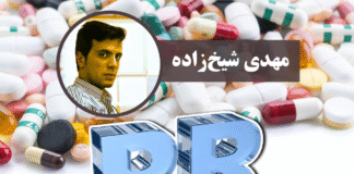 روابطعمومی در صنعت داروسازی؛ از غفلت تا تحول