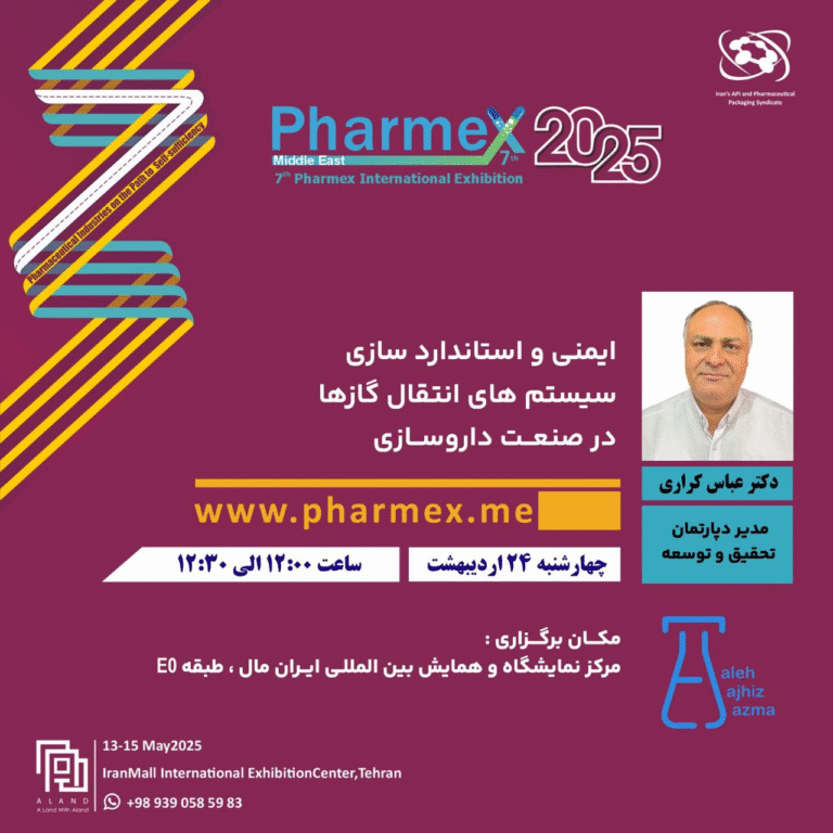 یک فارمکس، ده‌ها رویداد جانبی/  معرفی برخی از کارگاه‌های آموزشی فارمکس ۲۰۲۵