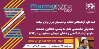 همایش تخصصی هماندیشی فعالین صنعت علوم آزمایشگاهی و نقش هوش مصنوعی در HSE