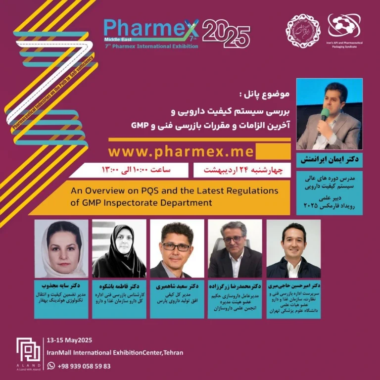 پانل تخصصی با همکاری مشترک دبیرخانه علمی فارمکس و اداره کل نظارت بر امور دارو سازمان غذا‌و‌دارو