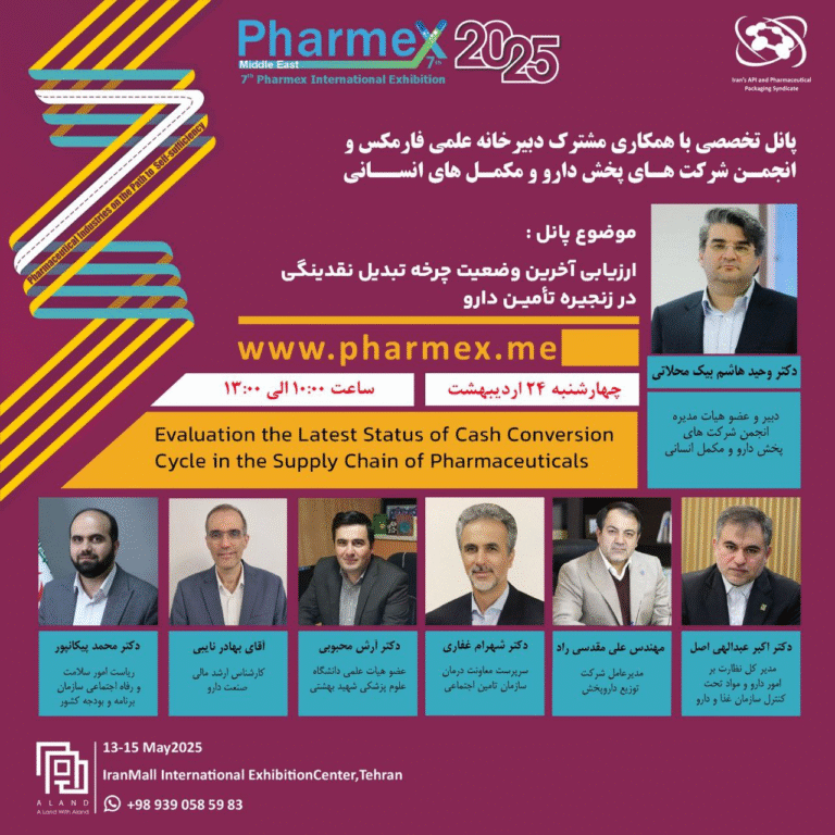 یک فارمکس، ده‌ها رویداد جانبی/  پانل تخصصی با همکاری مشترک دبیرخانه علمی فارمکس و انجمن شرکت‌های پخش دارو و مکمل‌های انسانی
