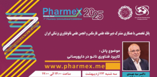 یک فارمکس، دهها رویداد جانبی؛ معرفی برخی از پان