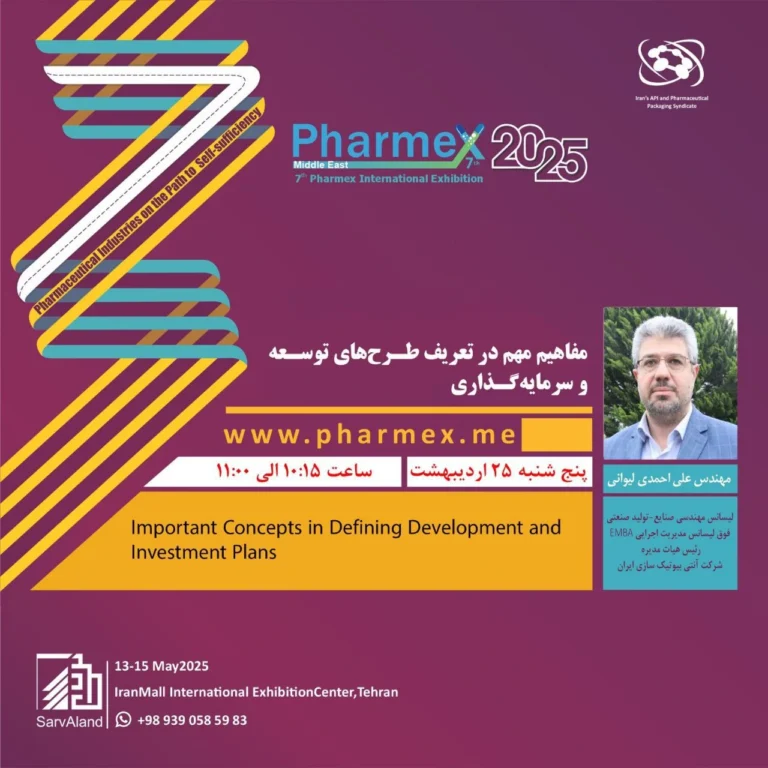 یک فارمکس، ده‌ها رویداد جانبی/ معرفی برخی از کارگاه‌های آموزشی فارمکس ۲۰۲۵