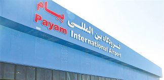 آغاز واردات فوری دارو و کالاهای اساسی از طریق فرودگاه پیام / ثبت سفارش فعال شد