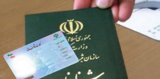 دریافت کپی مدارک هویتی بیماران؛ اقدام غیرقانونی