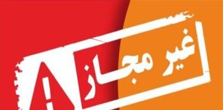 فهرست محصولات اگزوزوم غیرمجاز