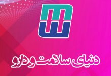 نت به ما، و فضای ایران بازگشت