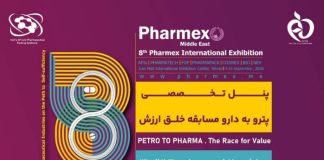 با حضور متخصصین و افراد کلیدی صنعت داروسازی کشور/ پانل تخصصی پترو به دارو، مسابقه خلق ارزش
